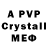 Первитин Methamphetamine Roma.adryanov