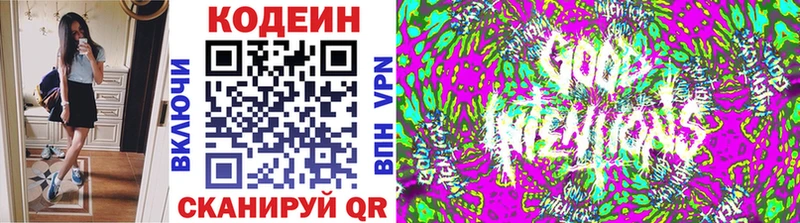 Кодеин Purple Drank  kraken онион  Тюмень  что такое наркотик 