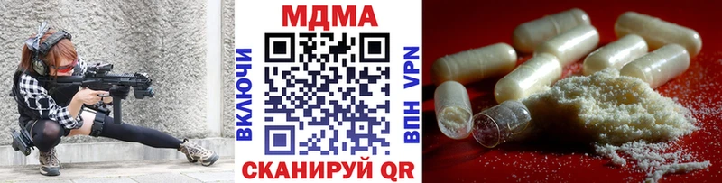 МДМА молли  как найти наркотики  Тюмень 
