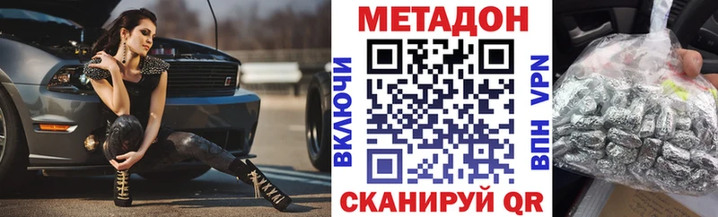 МЕТАДОН кристалл  как найти наркотики  дарк нет Telegram  Тюмень 